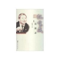 华大博雅名家讲坛:纪宝成访谈录