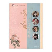 上海女性成才的心路历程:变换的芙蓉