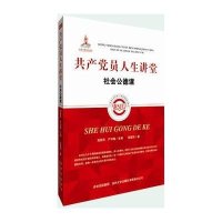 RSJT•共产党员人生讲堂