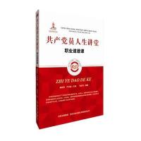 RSJT•共产党员人生讲堂