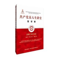 RSJT•共产党员人生讲堂
