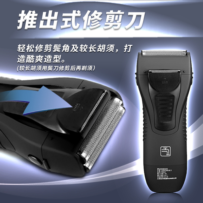 飞科(FLYCO)往复式全身水洗剃须刀FS622 双刀头 充电式