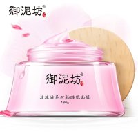 御泥坊玫瑰滋养矿物睡眠面膜180g