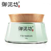 御泥坊芦荟矿物睡眠面膜