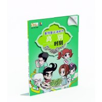 重情重义清明节——离别时刻