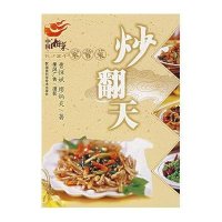 长沙里手炒翻天家常菜(中国湘菜系列)