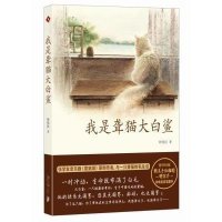 我是聋猫大白鲨