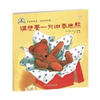 东方沃野：我的死党泰迪熊亚瑟·谁想要一只旧泰迪熊？