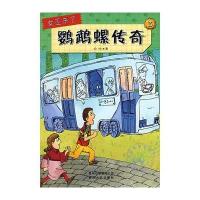 女巫来了/鹦鹉螺传奇(3)