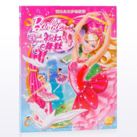 芭比公主梦想故事.芭比之粉红舞鞋【精装】