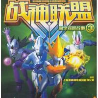 赛尔号大电影3战神联盟:科学探险故事(3)