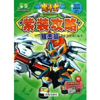 龙斗士紫装攻略狙击篇