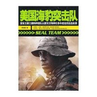 美国海豹突击队
