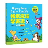 快乐歌谣学英语对话