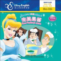 迪士尼公主幸福双语故事:完美果酱(迪士尼公主幸福双语故事)