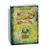 燕子号与亚马逊号6鸽子邮差