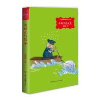 科幻小说馆:老船长的战争(03)【精装】