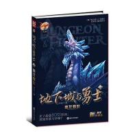 童石•DNF地下城与勇士(2)魔龙魅影