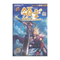 DNF领主(9)战神物语