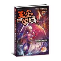 DNF天空学域(密码卡1张)(2)诡秘的伪装者