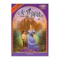 传世今典.幻想小说:女巫新娘