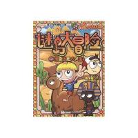 卜克环游记:谜岛大冒险(3)莱索沙地大突击