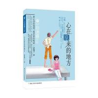 池子心味道小说:心在原来的地方