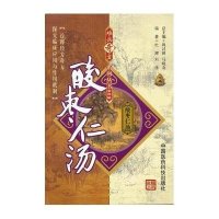 难病奇方系列丛书.第4辑:酸枣仁汤