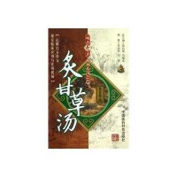 难病奇方系列丛书.第4辑:炙甘草汤