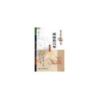 图表解中医备考丛书:经络腧穴学