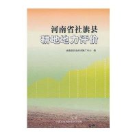 河南省社旗县耕地地力评价