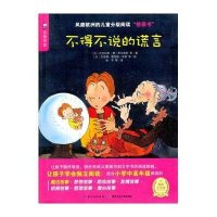 海豚传媒•不得不说的谎言