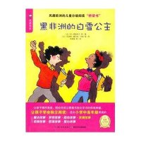 海豚传媒•黑非洲的白雪公主