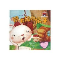 爱的烘培屋：名家系列·挤不破的房子（分享篇）