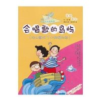 小达尔文爱科学 第3辑 校园也神奇:会唱歌的岛屿(冰山融化了小狐狸的家)
