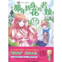 意林：那年转身，花焉若灿