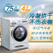 西门子(SIEMENS) XQG75-WD15H5681W 7.5公斤 变频 洗烘一体 空气冷凝烘干 滚筒洗衣机(银色)