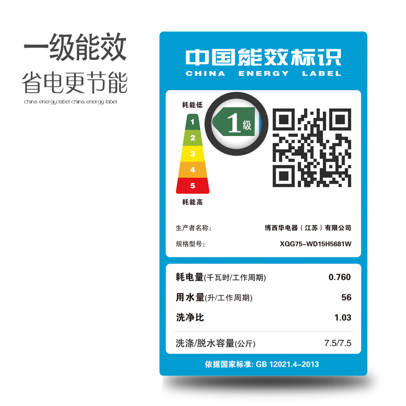 西门子(SIEMENS) XQG75-WD15H5681W 7.5公斤 变频 洗烘一体 空气冷凝烘干 滚筒洗衣机(银色)