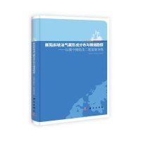 断陷斜坡油气藏形成分布与精细勘探