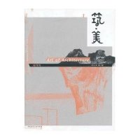 筑美