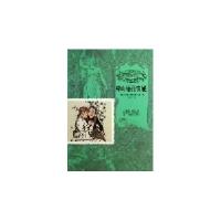 孩子们应该知道的经典:绿山墙的安妮