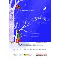 鹿鸣书系:谁借我远方