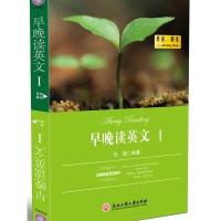 环球雅思•早晚读英文(1)