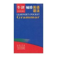 牛津袖珍英语语法