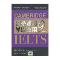 剑桥雅思9学以致用 学术类