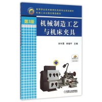 CMPBOOKS•机械制造工艺与机床夹具(第3版)