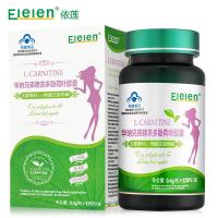 Elelen左旋肉碱减肥胶囊 左旋肉碱片 瘦身减肥产品 左旋肉旋360