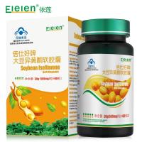 Elelen大豆异黄酮软胶囊 天然 补充雌激素 女性保养保健品