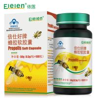 Elelen 蜂胶软胶囊 增强免疫 调节三高 纯天然保健品