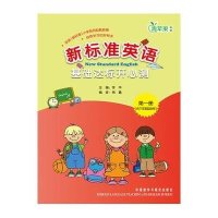 青苹果教辅•新标准英语基础达标开心测(1)